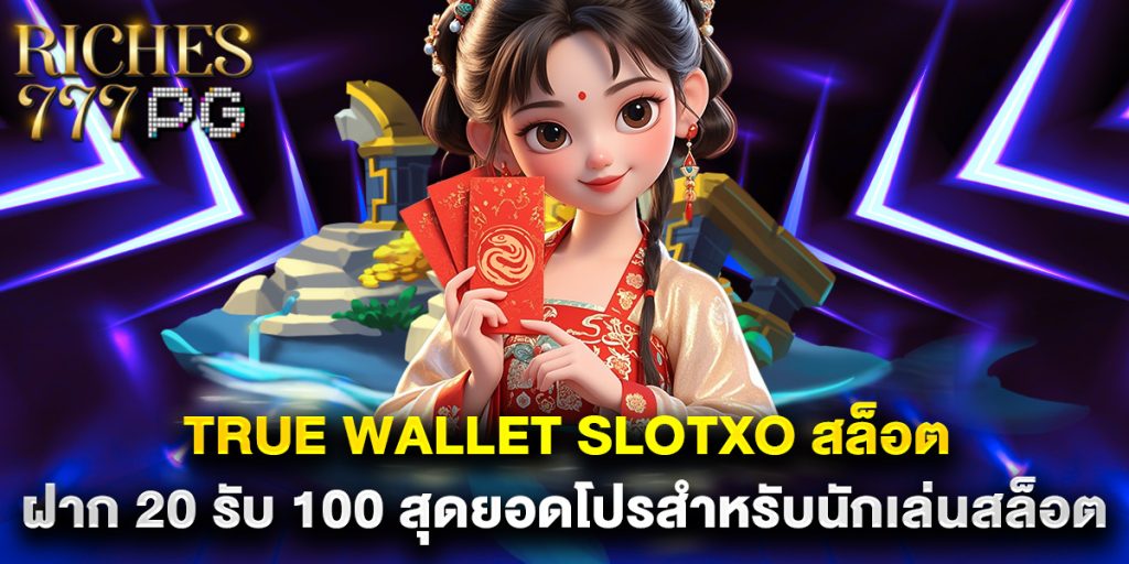 300 ถอน เกมส์ สล็อต ฝาก 10 15 รับ 100 ทํา 300 โบนัสแตกหนักทุกเกม